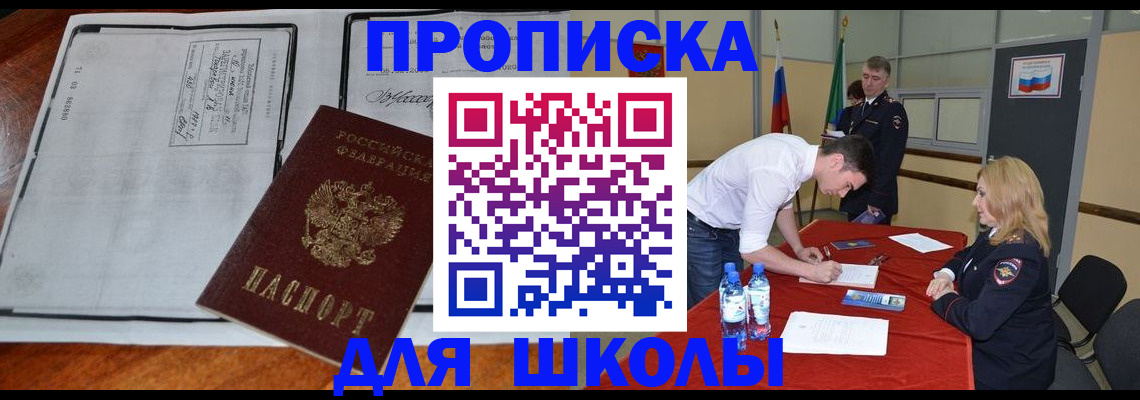 временная регистрация законно в Ершове