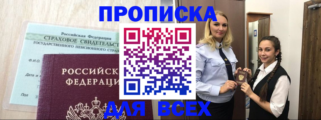 регистрация для школы в Ершове