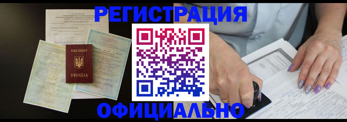 прописка паспорт в Ершове