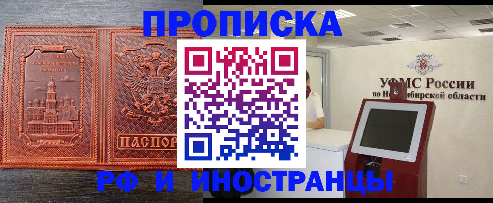 временная регистрация адрес в Ершове